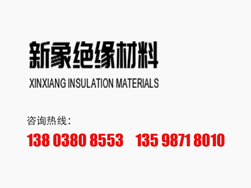 高低壓電氣、高壓變頻器用絕緣件